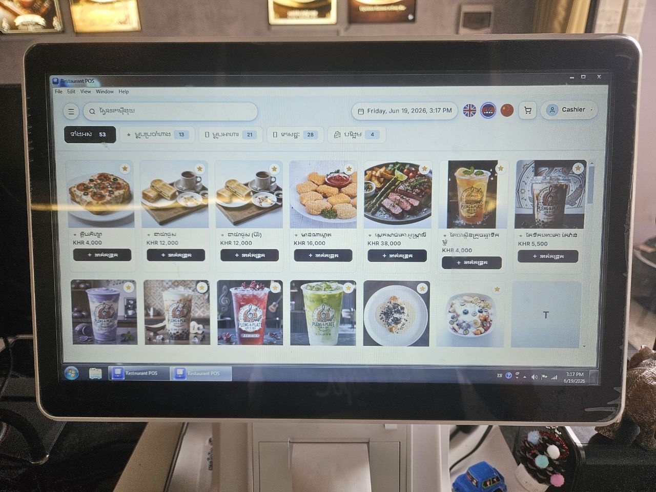 Restaurant POS — Windows Desktop Shell