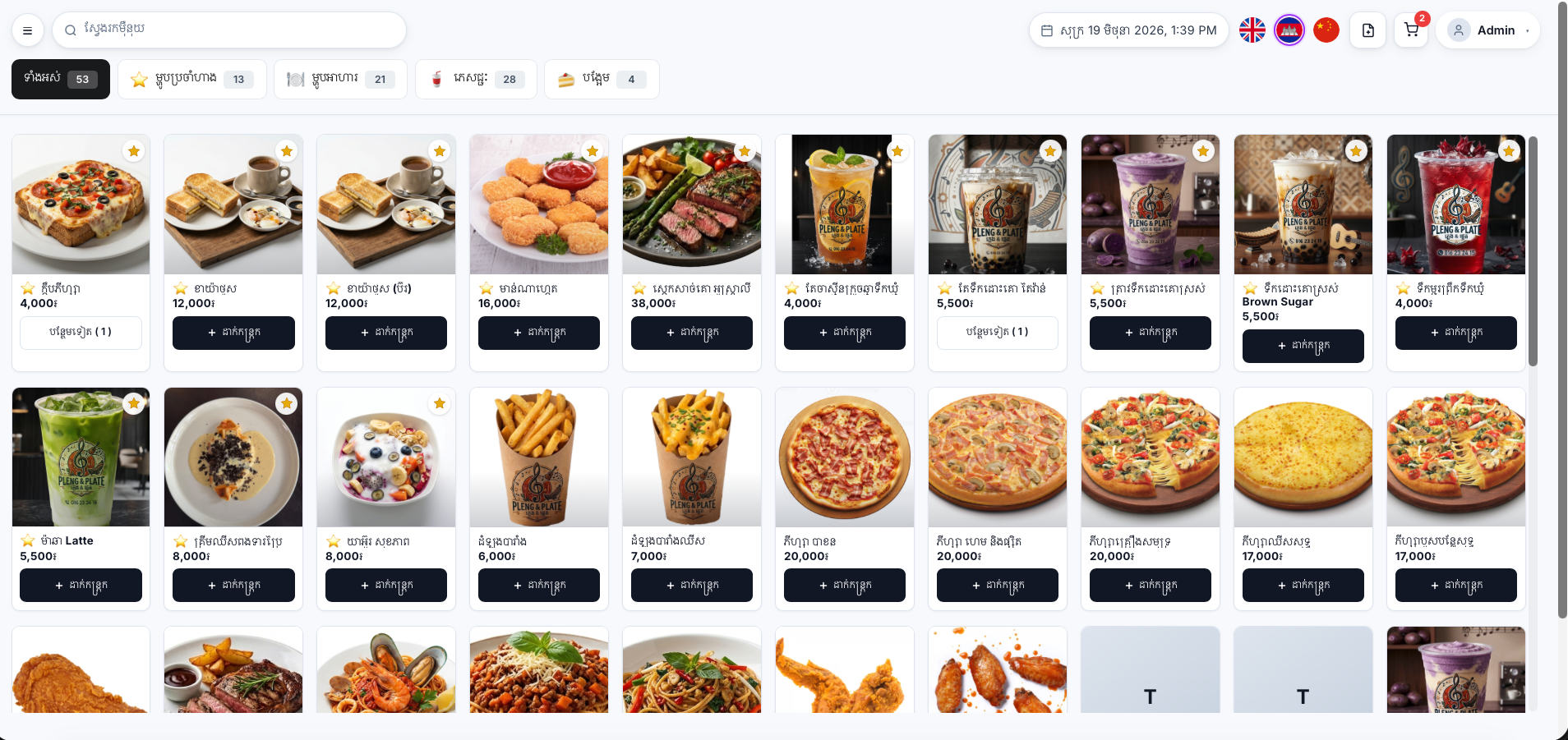 Restaurant POS System