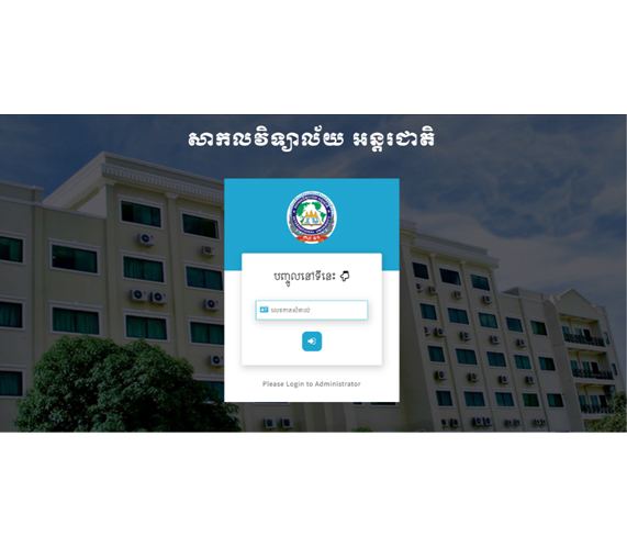 International University